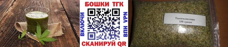 Печенье с ТГК марихуана  Орск 