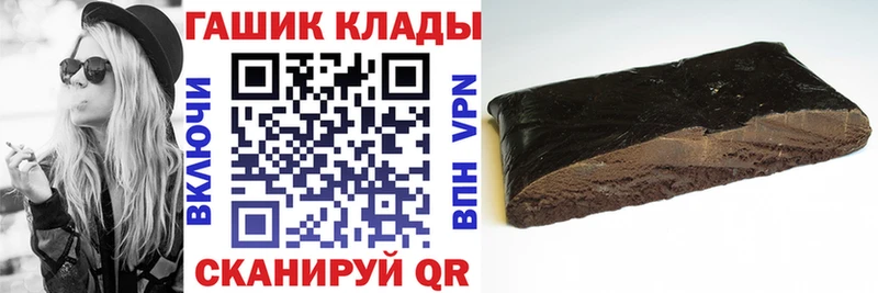 где купить   Орск  ГАШИШ гарик 