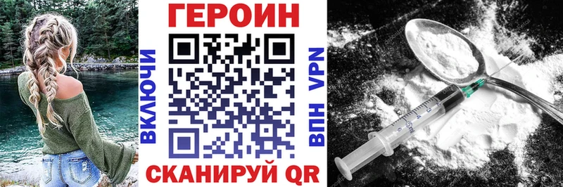 ГЕРОИН VHQ Орск