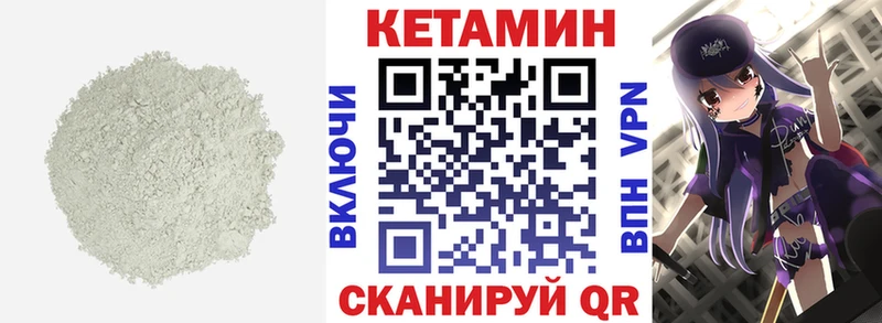 Кетамин VHQ  наркошоп  Орск 