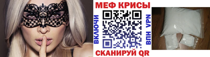 Меф мука Орск
