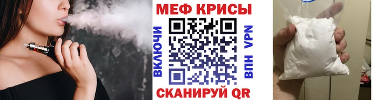 МЕФ мука даркнет сайт Орск
