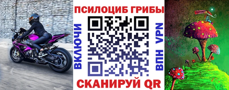 Псилоцибиновые грибы Magic Shrooms  Орск 